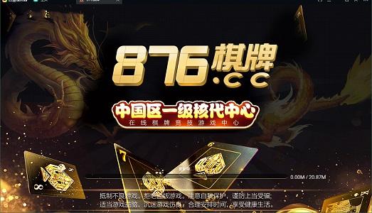 876cc棋牌老版 v1.03.97