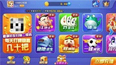 蓝月娱乐棋牌经典版 9.5.8