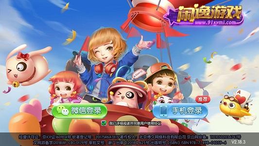 闲逸麻将最新版 v3.02