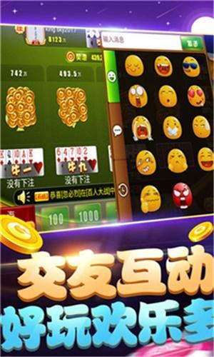 蜂娱棋牌惠东麻将开挂