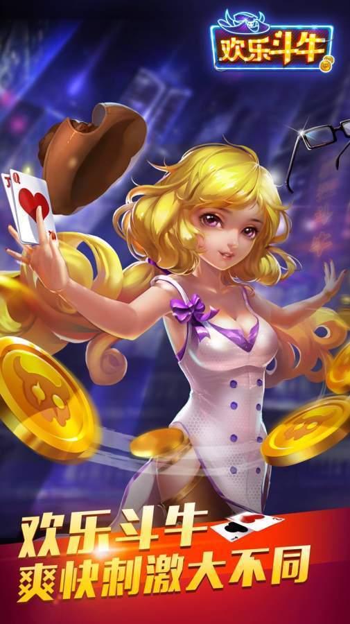 腾讯斗牛牛 4.0.0