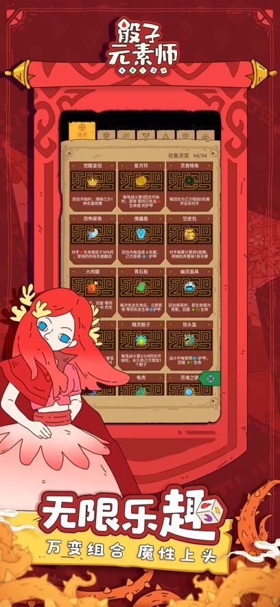 骰子元素师 1.1.6