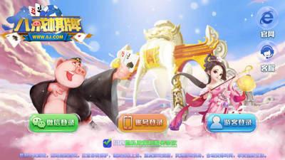 八戒娱乐棋牌每月8号领工资