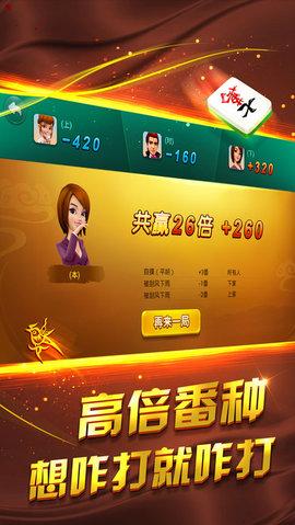 真人血战到底麻将