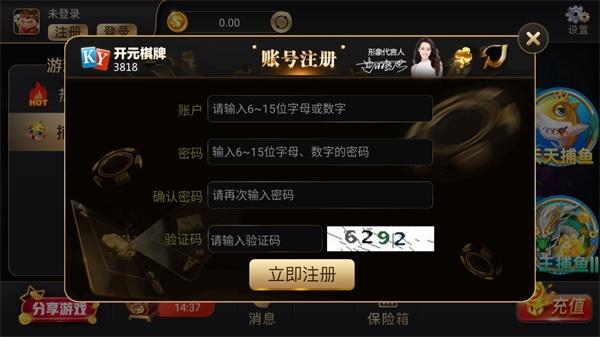 ky3818棋牌app官网 1.8.9