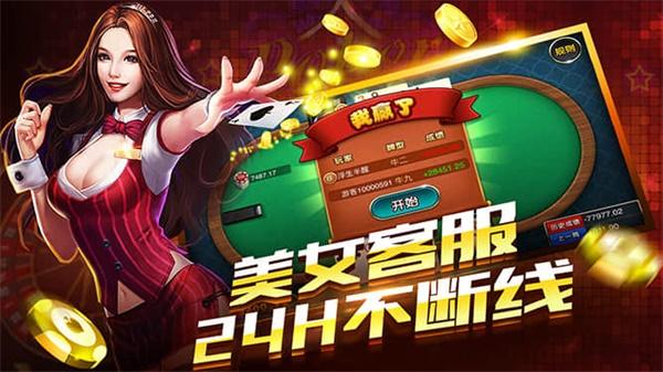 比特棋牌4.3.0 7.2.9