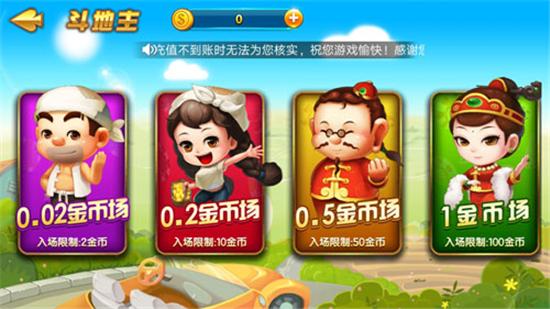 知否棋牌2020最新版 5.2.1