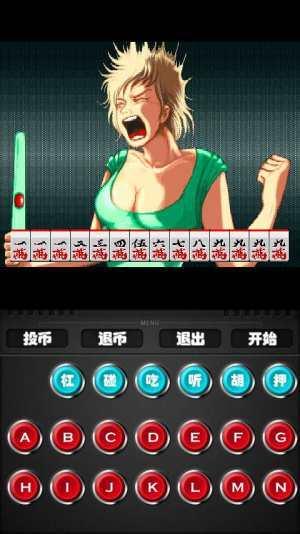 街机麻将破解版无限金币 6.6.8