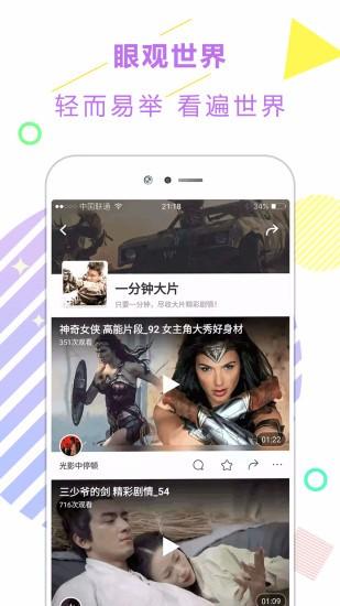 东方娱乐新闻头条 v1.6.8.14