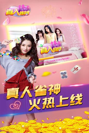 微信雀神麻将必胜软件