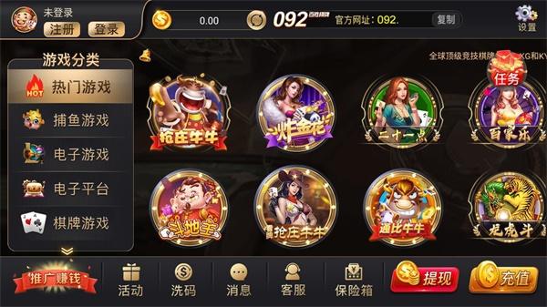 百胜棋牌092net 6.6.8