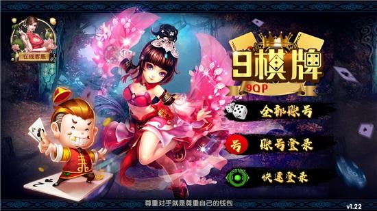 9棋牌app官网