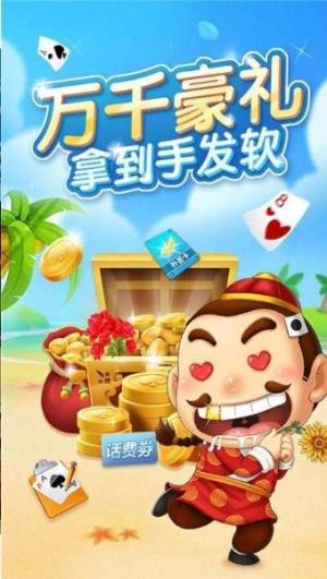 光明斗地主2020新版