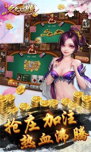 久久棋牌救济金