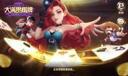 大满贯棋牌送27官网版