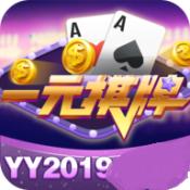 一元棋牌app