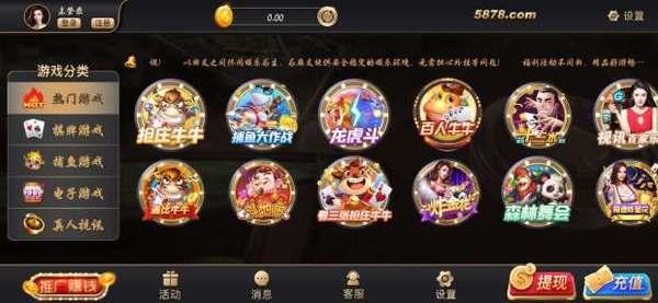 5878棋牌游戏大厅 3.2.8