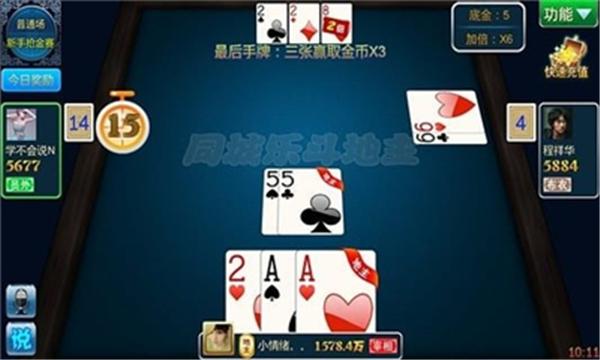 同城斗地主最新版 v0.58.9