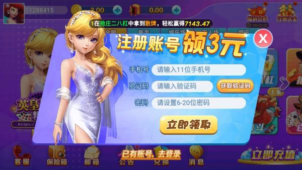 英皇国际棋牌 7.1.9