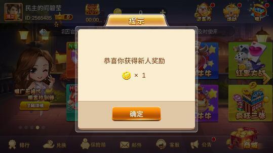 人人盈棋牌最新版