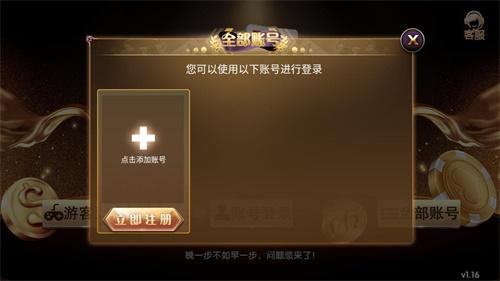 同花顺棋牌游戏大厅app