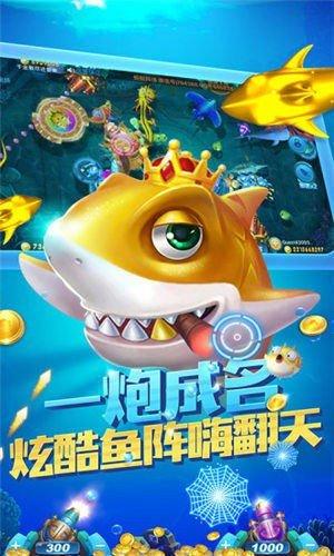伯爵捕鱼 5.6.9