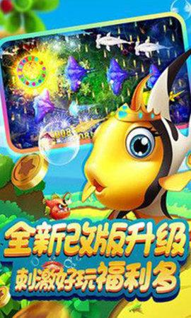 捕鱼通用一炮秒杀器