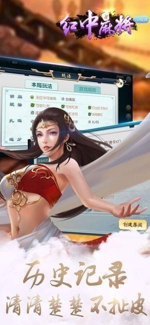 斗棋牌红中麻将 3.6.9