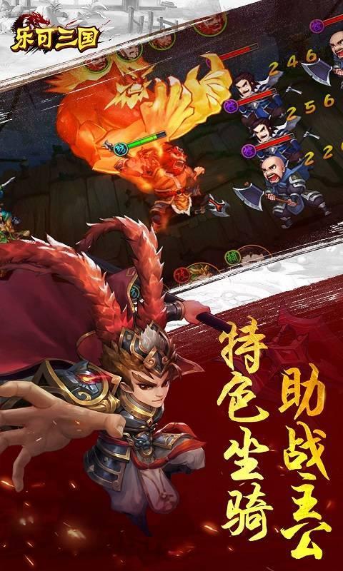 乐可三国 v1.00