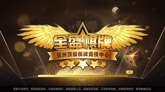 全盛棋牌69cc2019 v1.023.0