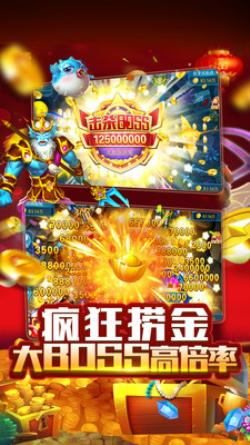 捕鱼内购免费版
