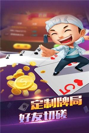 棋牌送3元绑定手机送6元 1.6.7