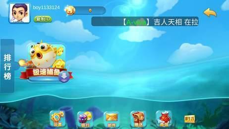 悟空捕鱼电玩城 9.5.8