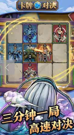 卡牌对决 1.8.0