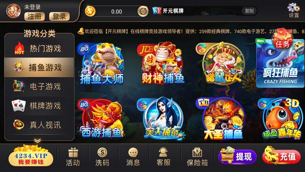 开元4234棋牌 4.5.9