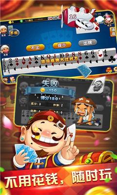 救济金9元娱乐斗地主 4.59.5