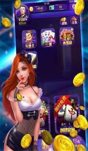九五至尊棋牌游戏正版 3.2.8