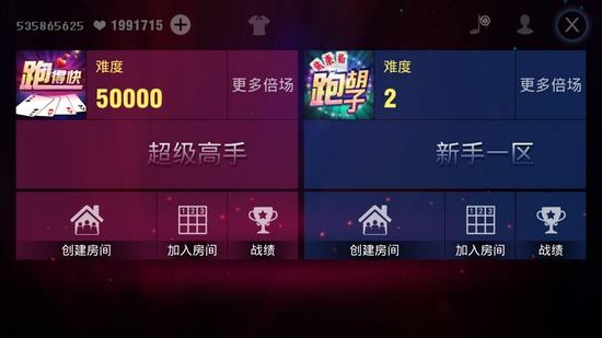 现金棋牌送18金 4.8.2