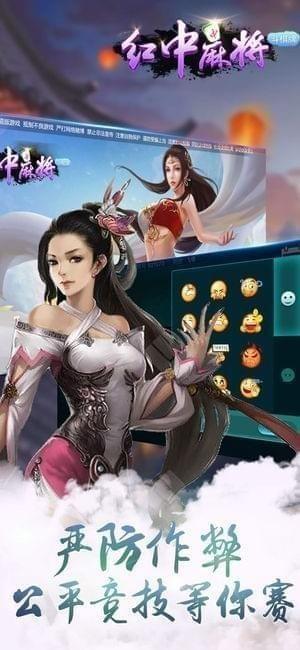 斗棋牌红中麻将 3.6.9
