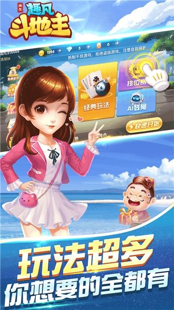 牌友趣凡斗地主 5.6.9