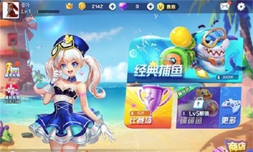 50元捕鱼微信下分 8.5.9