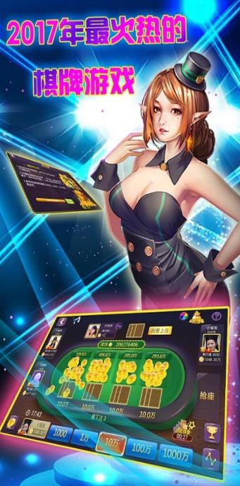 3368财神棋牌送999 1.2.3