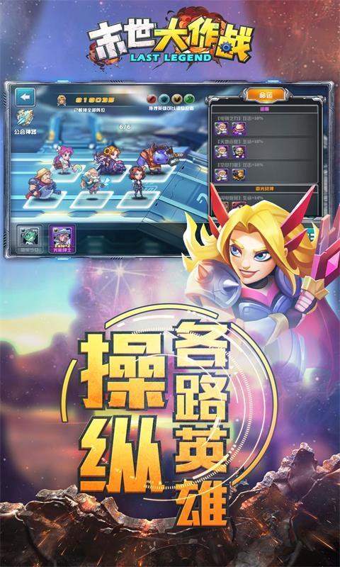 末世大作战 1.0.2