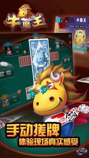 牛魔王牛牛 1.6.7