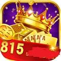 至尊棋牌815