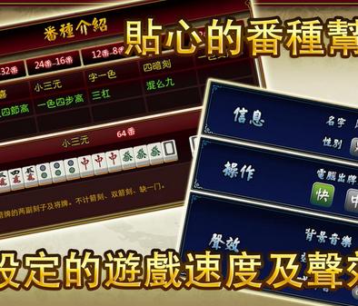 微信雀神广东麻将辅助器 6.2.8