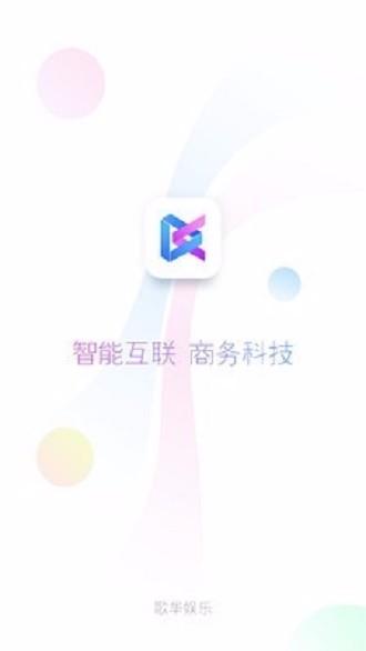 歌华娱乐 v2.0.2