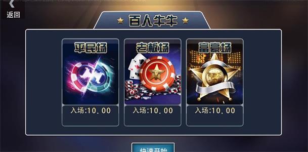 荣耀棋牌老版本 5.3