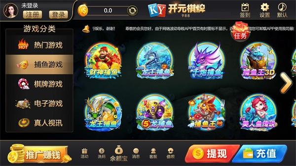 开元988棋牌 9.5.8