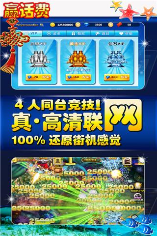 捕鱼电玩 6.0.8